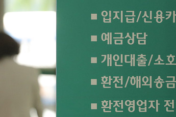 기러기 아빠 송금, 은행·핀테크 ‘같은 한도’…선택권 커졌다
