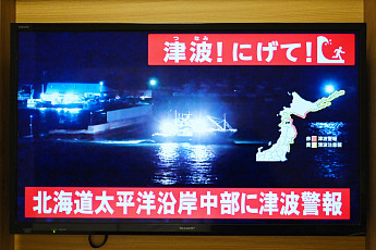 원·달러 NDF 1466.7/1467.1원, 2.1원 상승..일본 지진+연준 매파인하 우려