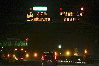 일본 아오모리현 앞바다서 6.4 여진 발생⋯“쓰나미 우려 없어”