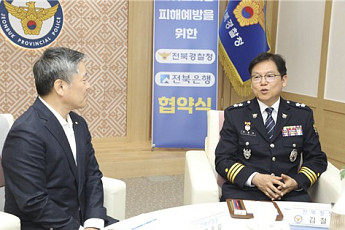 전북경찰청 