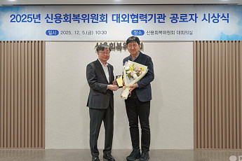 카카오페이, '2025년 신용회복위원회 대외협력기관 공로자 시상식' 위원장 표창 수상
