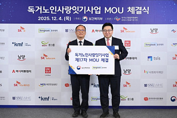 동국제약, 보건복지부와 ‘독거노인사랑잇기사업’ 업무협약 체결