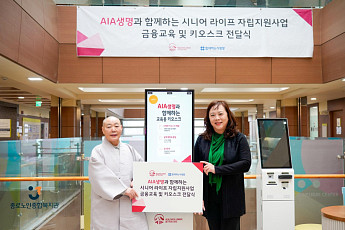 AIA생명, 시니어 금융 자립지원 교육 프로그램 운영 나서