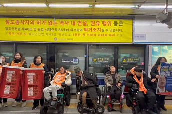 [속보] 출근길 전장연 시위에 4호선 혜화역 무정차 통과