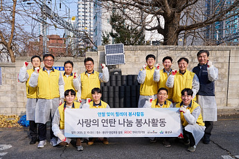 HDC현대산업개발, 용산 독거노인 가구에 연탄 전달