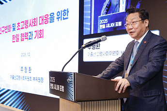 [2025 한일시니어포럼] 주형환 부위원장 “3초(超) 위기 맞은 한·일 초고령사회 해법 공동 모색”