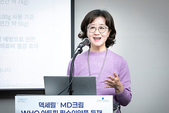 WHO 필수의약품 등재 ‘덱세릴 MD크림’…안전성·비용효과성 입증