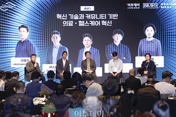 한일 시니어 포럼, '혁신 기술과 커뮤니티 기반 의료·헬스케어 혁신' 패널토론 [포토]