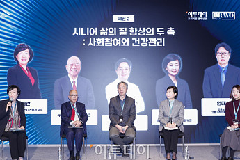 한일 시니어 포럼, 시니어 삶의 질 향상의 두 축: 사회참여와 건강관리 페널 토론 [포토]