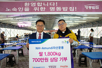 NH아문디자산운용, 연말연시 무료급식소 명동밥집 봉사활동