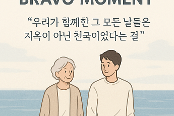 [브라보 모먼트] 