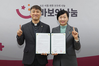 하나은행, 바보의나눔과 유산 기부 활성화 나선다