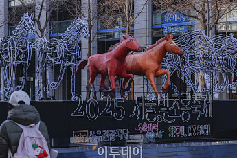 초대형 겨울축제 '2025 서울윈터페스타' 오늘 개막 [포토로그]