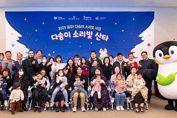 교보생명, 청각장애 아동과 ‘다솜이 소리빛 산타’…꿈과 희망 선물