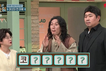 '주사이모' 박나래, '홈즈'ㆍ'나혼산' 이어 '놀토'서도 편집⋯키는 정상 등장