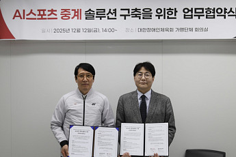 KT스카이라이프, AI로 대한장애인배드민턴협회 경기 중계한다