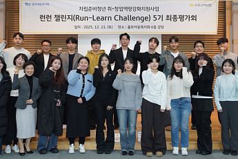 KB손해보험, 자립준비청년 취·창업 지원사업 '런런챌린지' 5기 최종평가회 개최