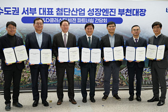 LH, 대한항공·SK 등 부천대장 입주기업과 토지 매매계약 체결