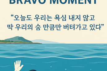 [브라보 모먼트] 