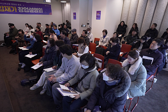 에이지스, 창업설명회 통해 ‘통합재가’ 운영 전략 제시