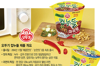 식감 살리고 칼로리 낮추고...오뚜기 ‘컵누들’, 웰빙 라면의 ‘무한 진화’[K-라면 신의 한수⑳]