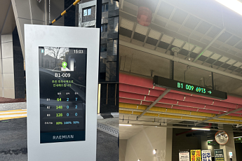 “AI가 주차 자리 안내하고 주차까지