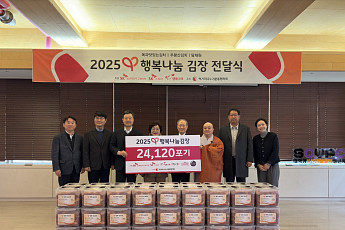 SK, 취약계층에 김치 2만4000포기 전달…‘행복나눔김장’ 30년째 이어져