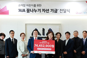 AIA생명‧AIA 프리미어파트너스, 소아암 환아 위해 자선 기부금 전달
