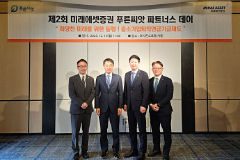 미래에셋증권, '제2회 푸른씨앗 파트너스데이' 개최