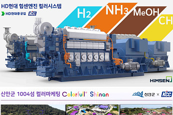 KCC, 한국색채대상 2관왕…산업·공공 간 상생형 디자인 구현