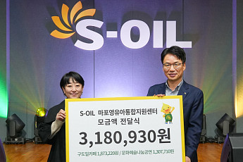 에쓰오일, 지역사회 위한 구도일 카페∙문화나눔공연 성금 전달