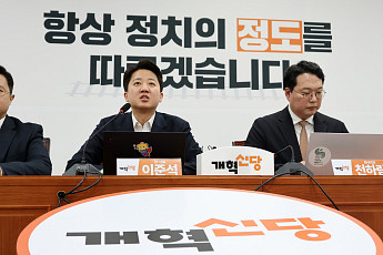 개혁신당 “쿠팡 개인정보 유출 청문회, 수치로 남을 것…최고 수준 규제해야”