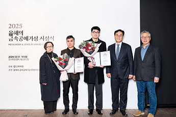 고려아연, ‘2025 올해의 금속공예가상 시상식’ 개최
