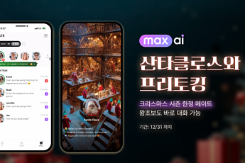 위버스브레인 맥스AI, 크리스마스 기념 산타 메이트 출시