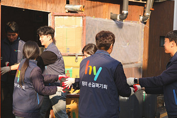 hy 사내봉사단, 수원 연탄보일러 사용 가정에 연탄 800장 나눔