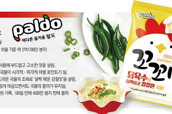 진한 닭 육수의 고소한 맛 ‘꼬꼬면’⋯하얀 국물 라면 열풍 주도[K-라면 신의 한수㉑-끝]