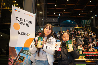 CJ 도너스캠프, 겨울방학 맞아 아동·청소년에 공연 객석·특식 나눔[상생 경영]