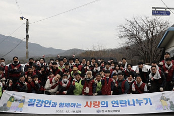 철강협회, 사랑의 연탄 1만 장 나눔 봉사