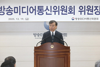 김종철 신임 방미통위 위원장 