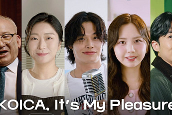 42개국이 함께했다…코이카 '고익하' 캠페인, 조회·반응 500만