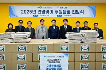 보람상조·양산부산대병원, 지역 복지관에 생활 필수 물품 지원