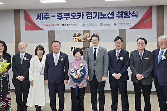 티웨이항공, 제주-후쿠오카 노선 신규 취항식