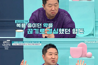 '금쪽' 정형돈, 4일 무수면 고통 고백⋯