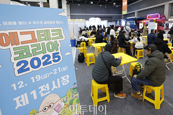 에그테크코리아 성료...계란 관련 다양한 콘텐츠가 한 자리에 [종합]