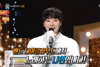 '복면가왕' 눈사람 케이크, 정체는 디어클라우드 나인...5연승 '백발백중 명사수'는 테이?