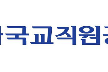 한국교직원공제회, ‘사랑의열매’와 27억 원 성금 전달식 개최