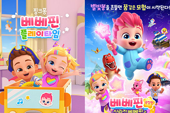 더핑크퐁컴퍼니, ‘베베핀’ 신작 190개국 넷플릭스 공개… 7000만 구독자 IP 파워 입증