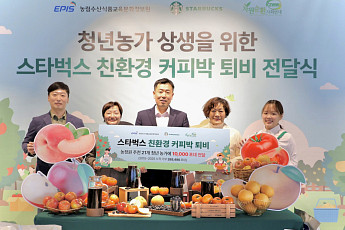 커피 찌꺼기 200톤, 청년농 밭으로…스타벅스·농정원 ‘자원순환 실험’