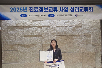 경희대병원, 진료정보교류 우수사례 공모전 ‘대상’…5년 연속 수상
