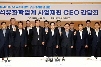 재편안 제출 완료 석화업계…장관에 “전기 요금 감면을”